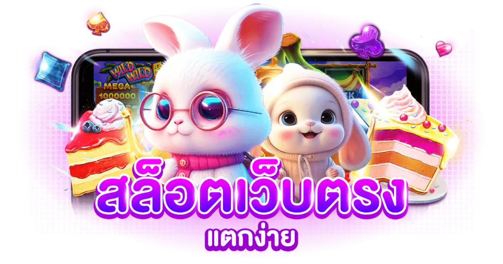 m358bet ประสบการณ์ใหม่ของเว็บพนันที่คุณวางใจ